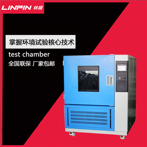 氙灯试验机：电能领域产品光稳定性测试工具